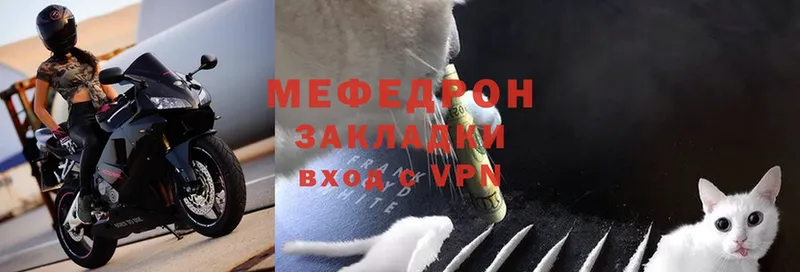 Мефедрон мука  Ярцево 